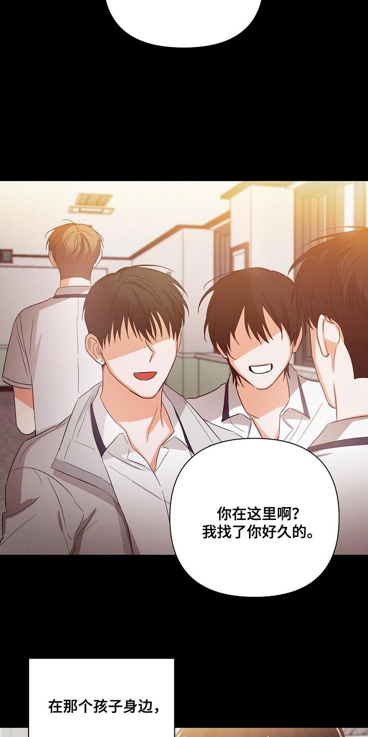 36岁逢九能结婚吗漫画,第38话1图