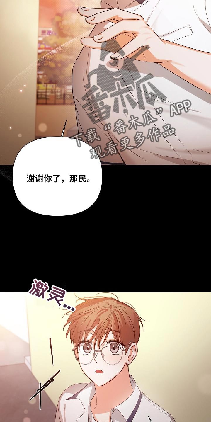 逢九清明能上坟吗漫画,第39话1图