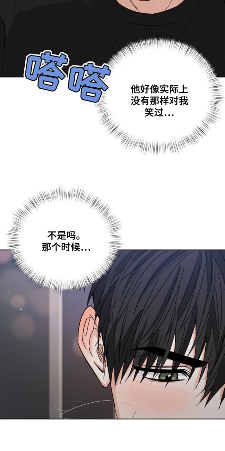 逢九年可以过生日吗?漫画,第86话1图