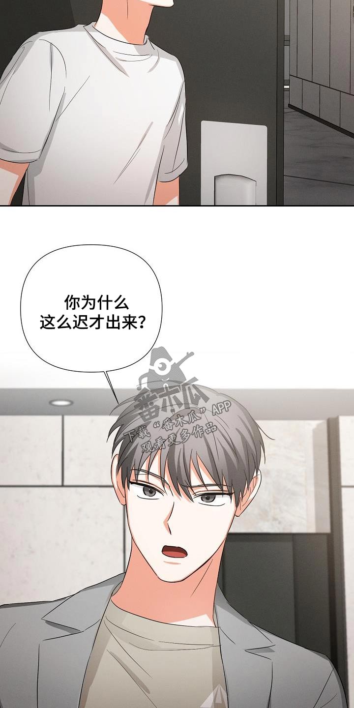 逢九可以结婚吗漫画,第36话2图