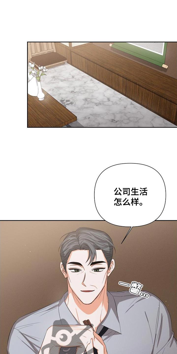 逢九图片漫画,第63章：【第二季】脸色很差1图