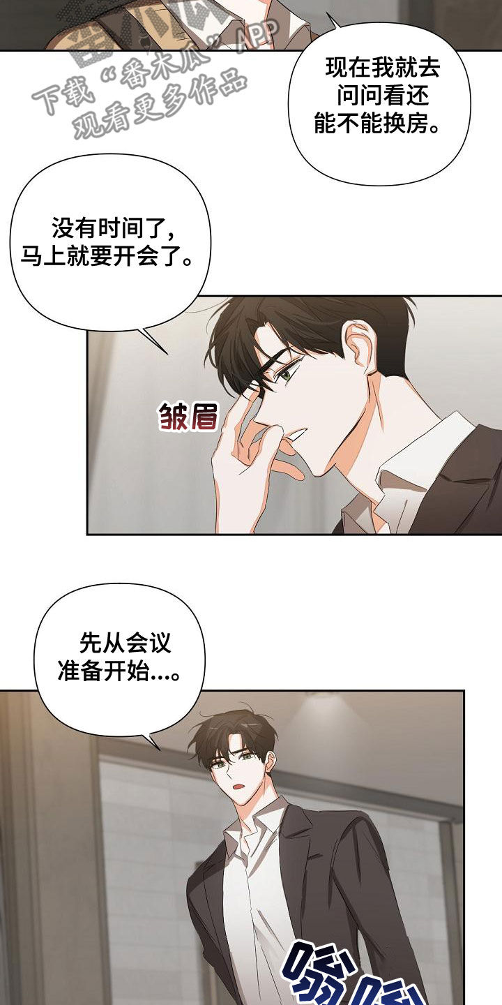 属狗哪年逢九漫画,第16话2图