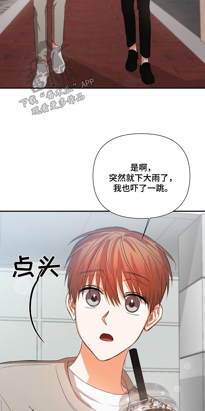 逢九的意思漫画,第67章：【第二季】过来看看2图