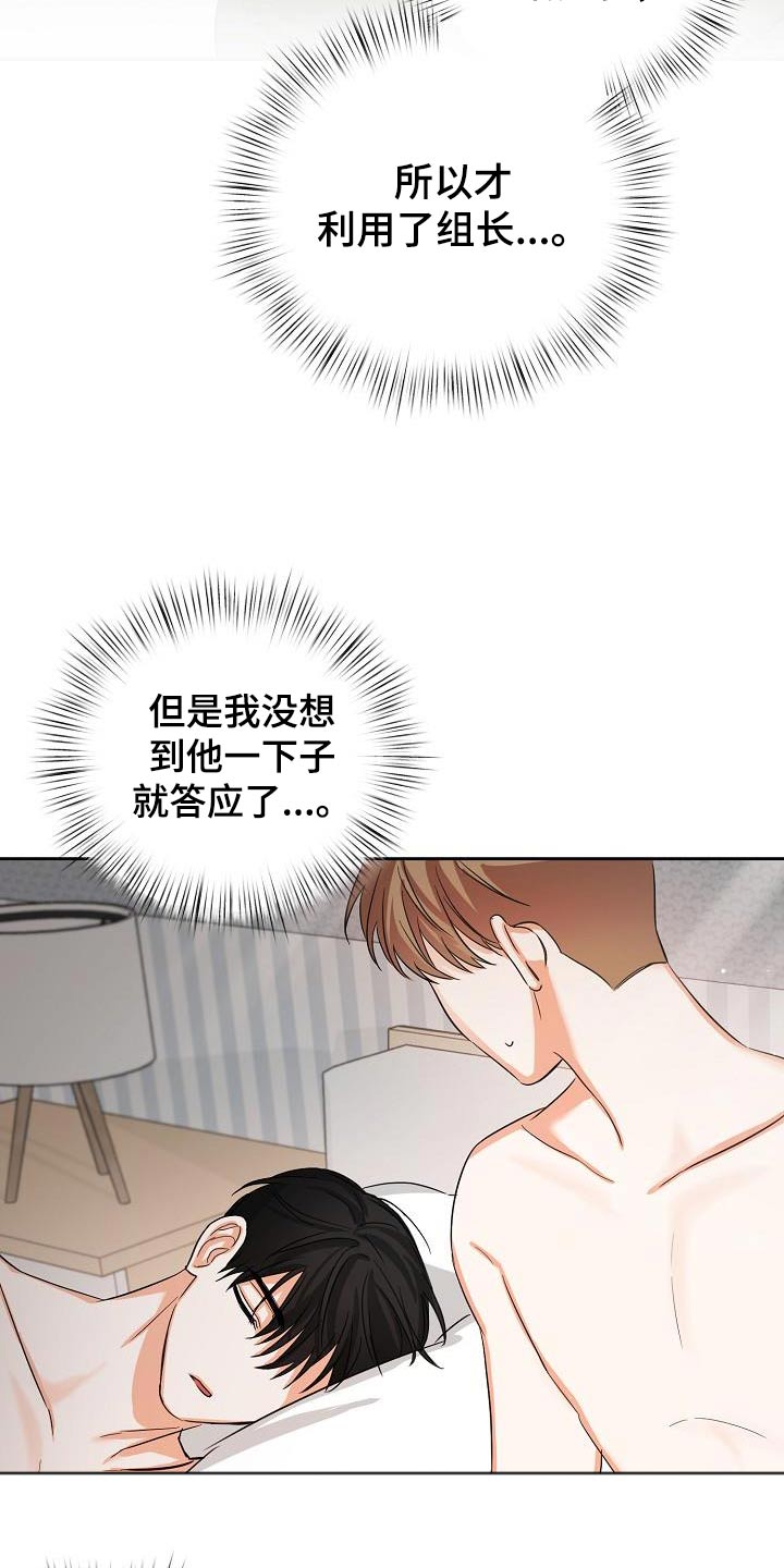 逢九可以结婚吗漫画,第36话2图