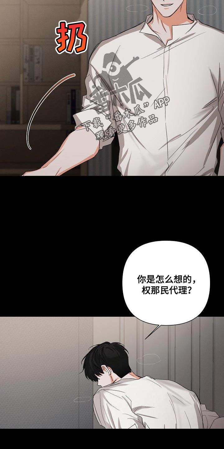 逢九穿红内衣是哪天开始穿漫画,第46话1图