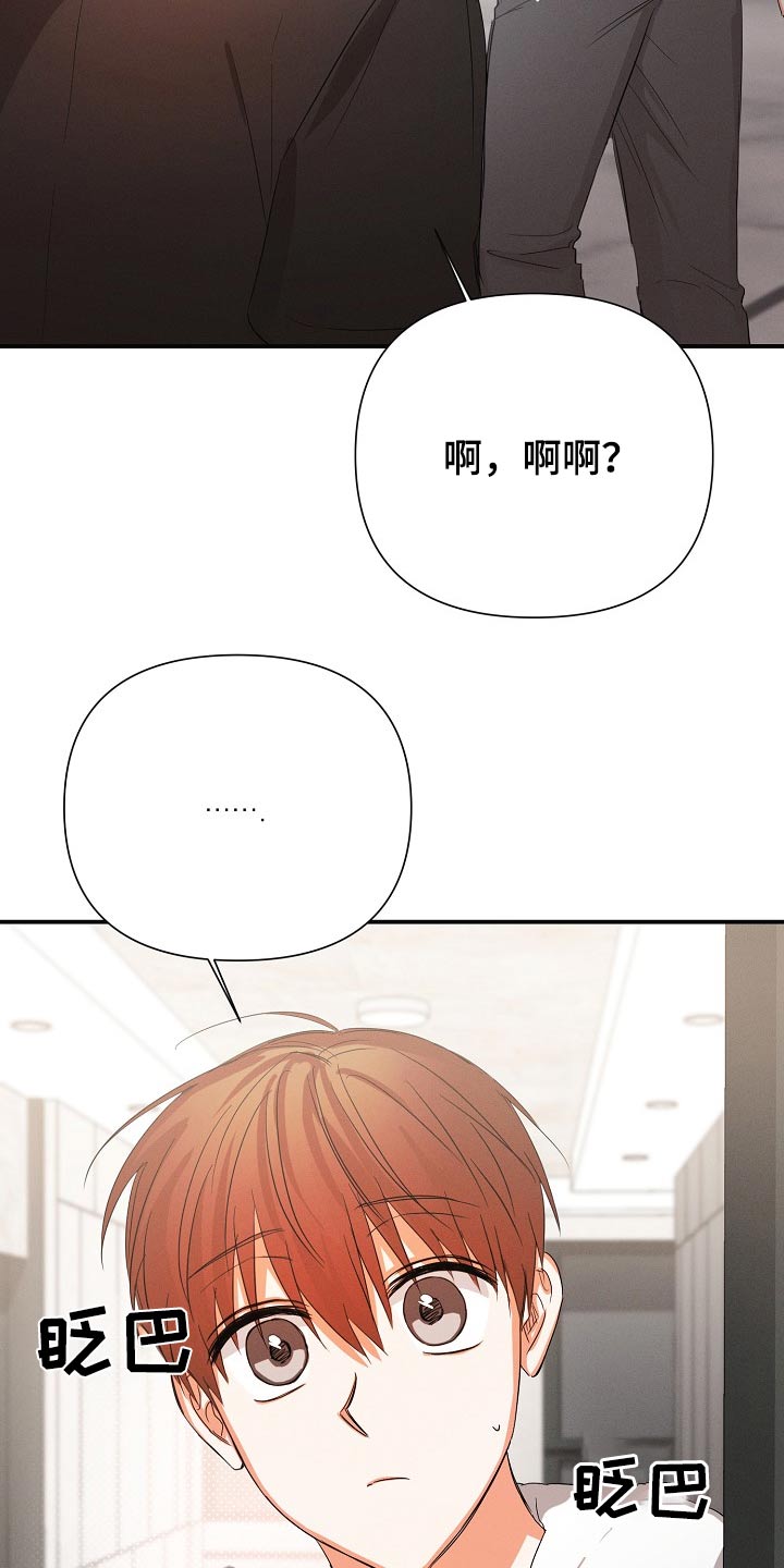 逢九不能过生日吗漫画,第67章：【第二季】过来看看2图