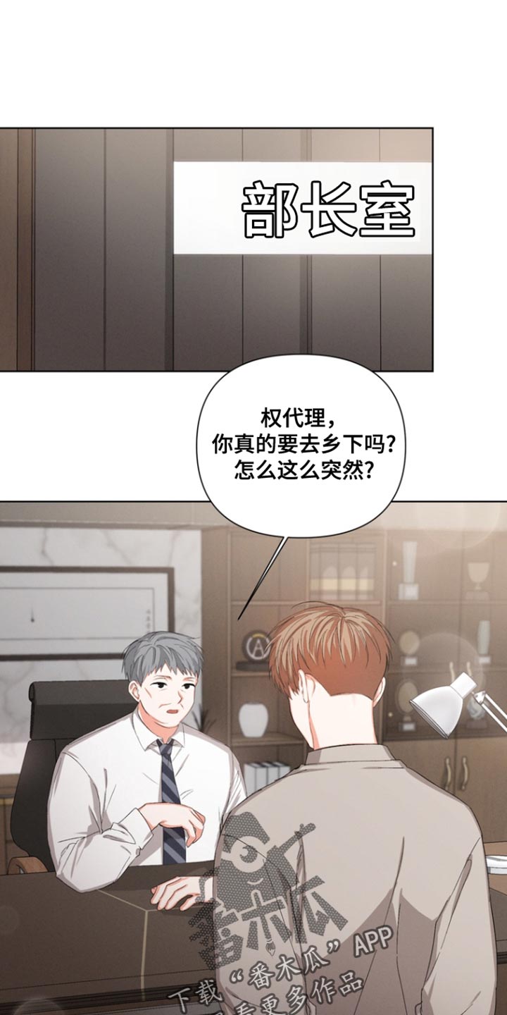 逢九年参加葬礼有什么忌讳漫画,第85话1图