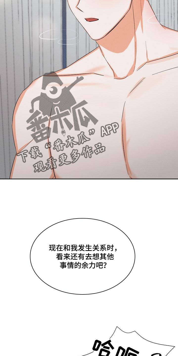 36岁逢九能结婚吗漫画,第61话2图