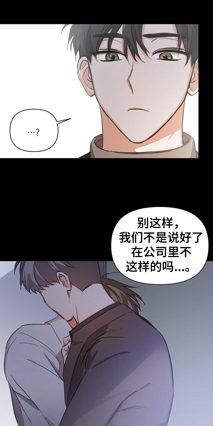 逢九能给亲人上坟吗漫画,第6话2图