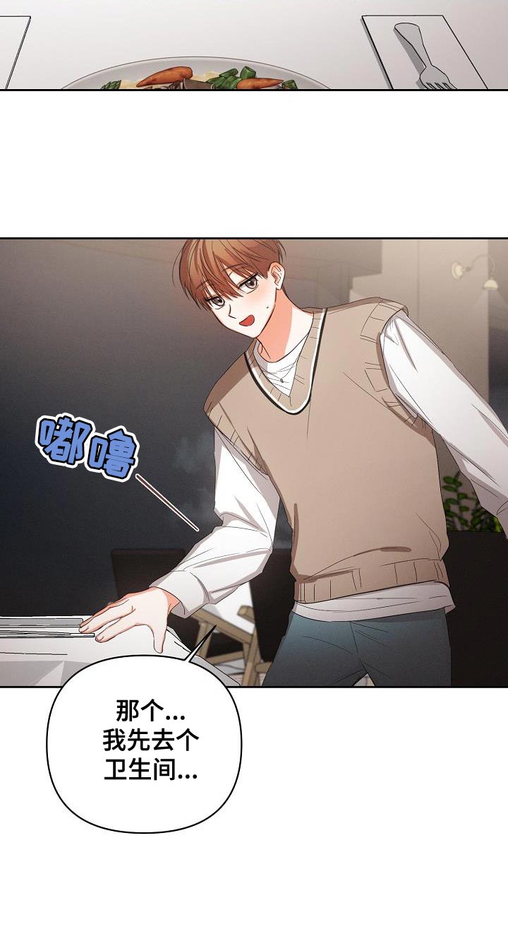 逢九年漫画,第59话1图