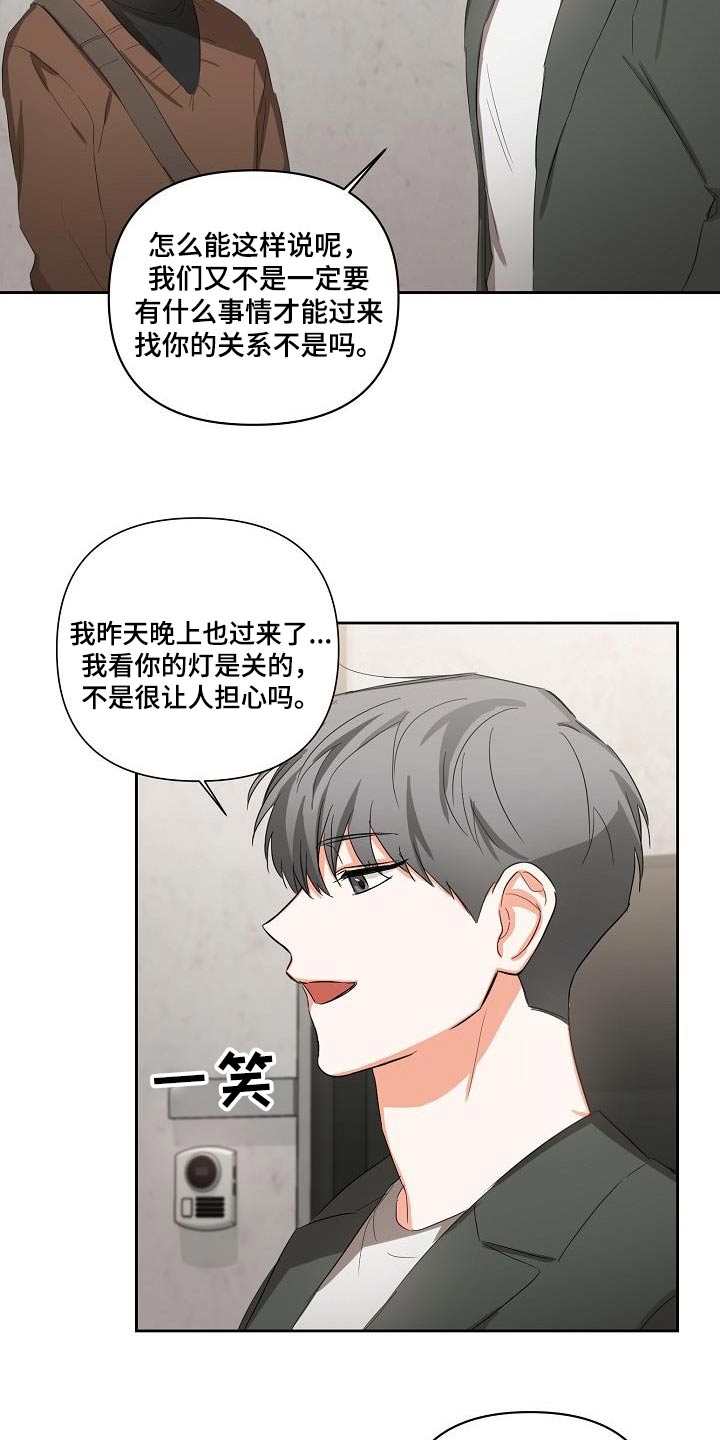 逢九禁忌漫画,第32话2图