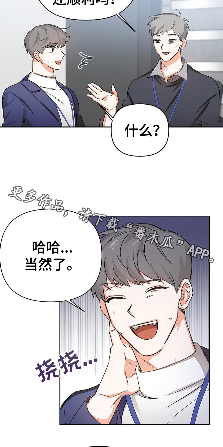 逢九过年能出门吗漫画,第5话1图