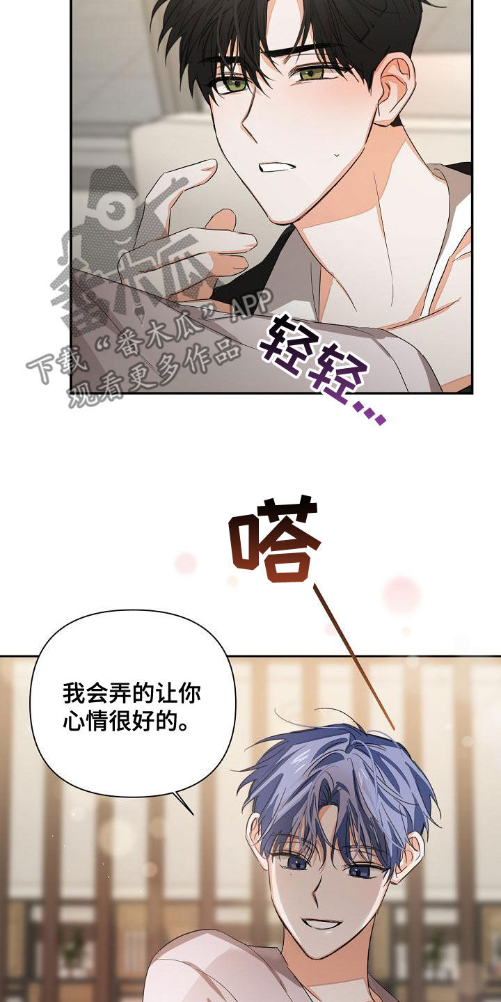 逢九应该注意什么漫画,第18话1图