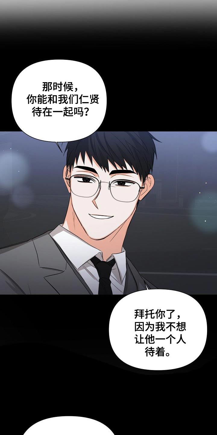 逢九年穿红色衣服穿有什么讲究漫画,第56话2图