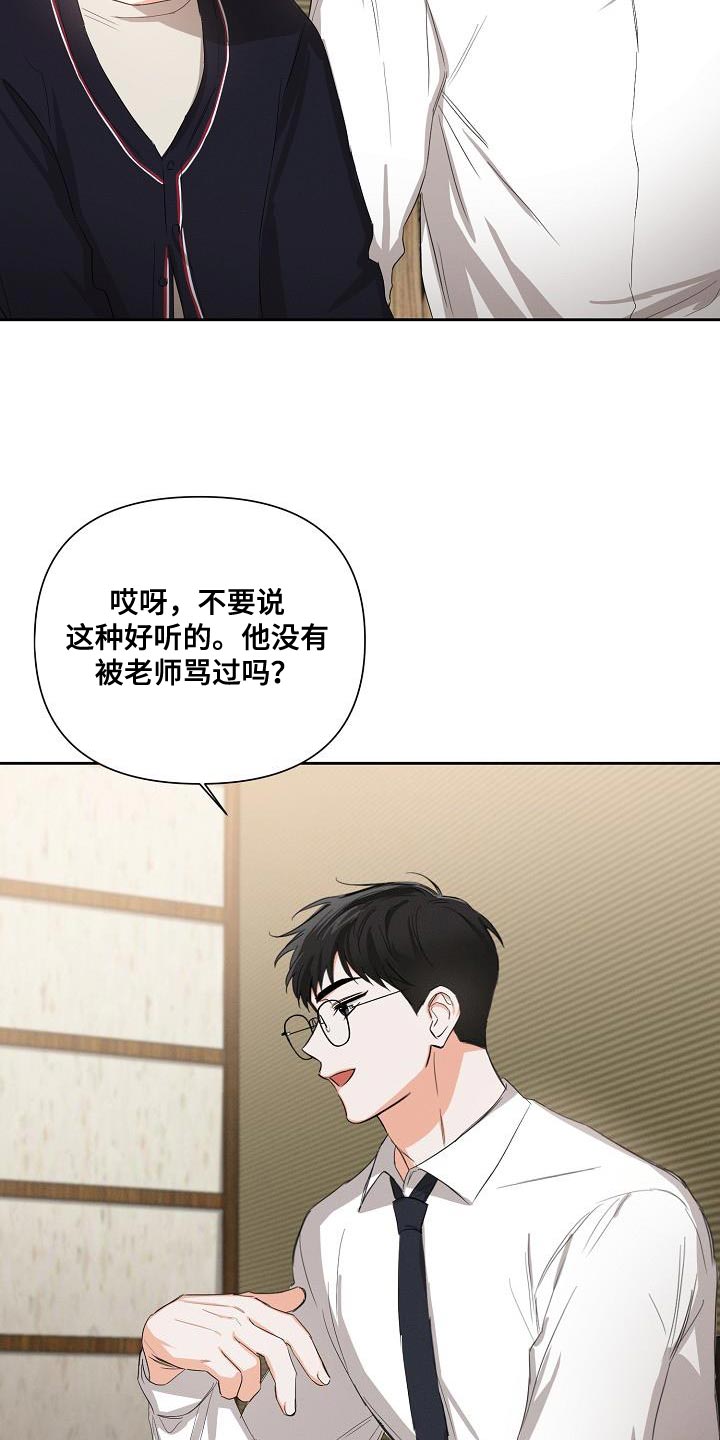 逢九年漫画,第47话2图