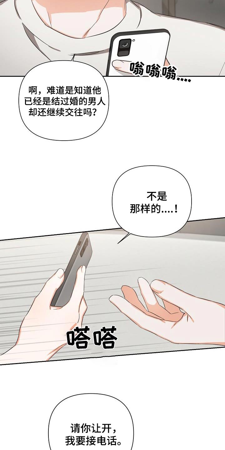 逢九穿什么颜色衣服漫画,第30话2图