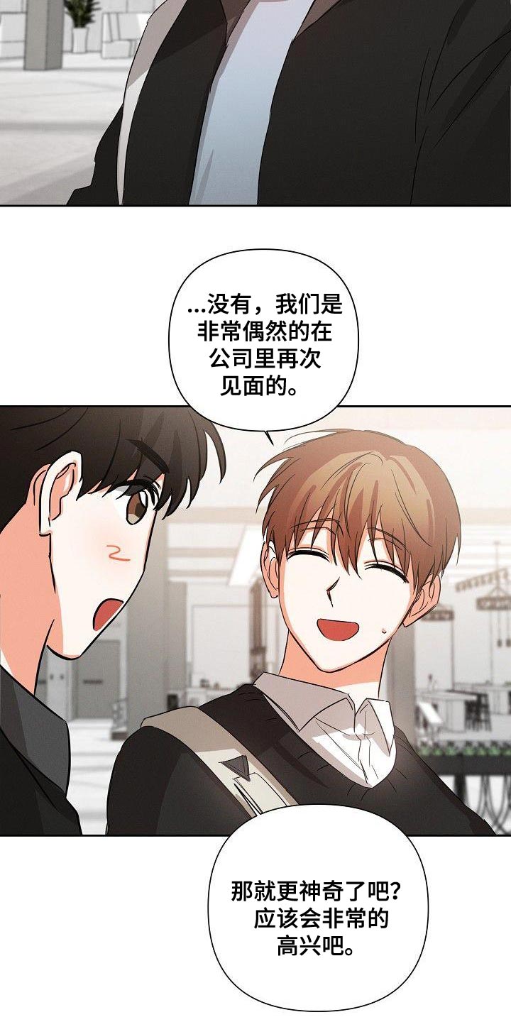 36岁逢九能结婚吗漫画,第45话2图