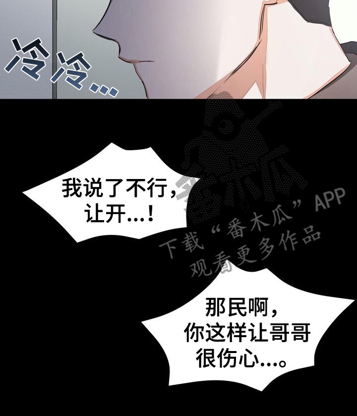 逢九能给亲人上坟吗漫画,第6话2图