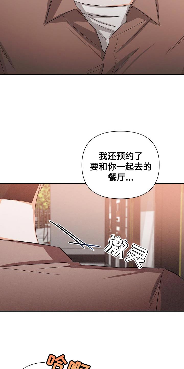 逢九能给亲人上坟吗漫画,第58话2图