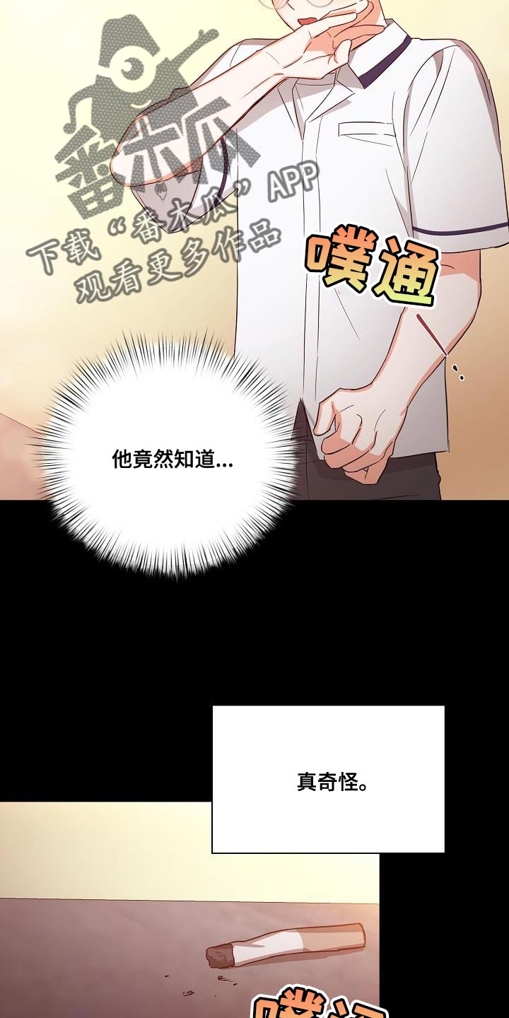 逢九清明能上坟吗漫画,第39话1图