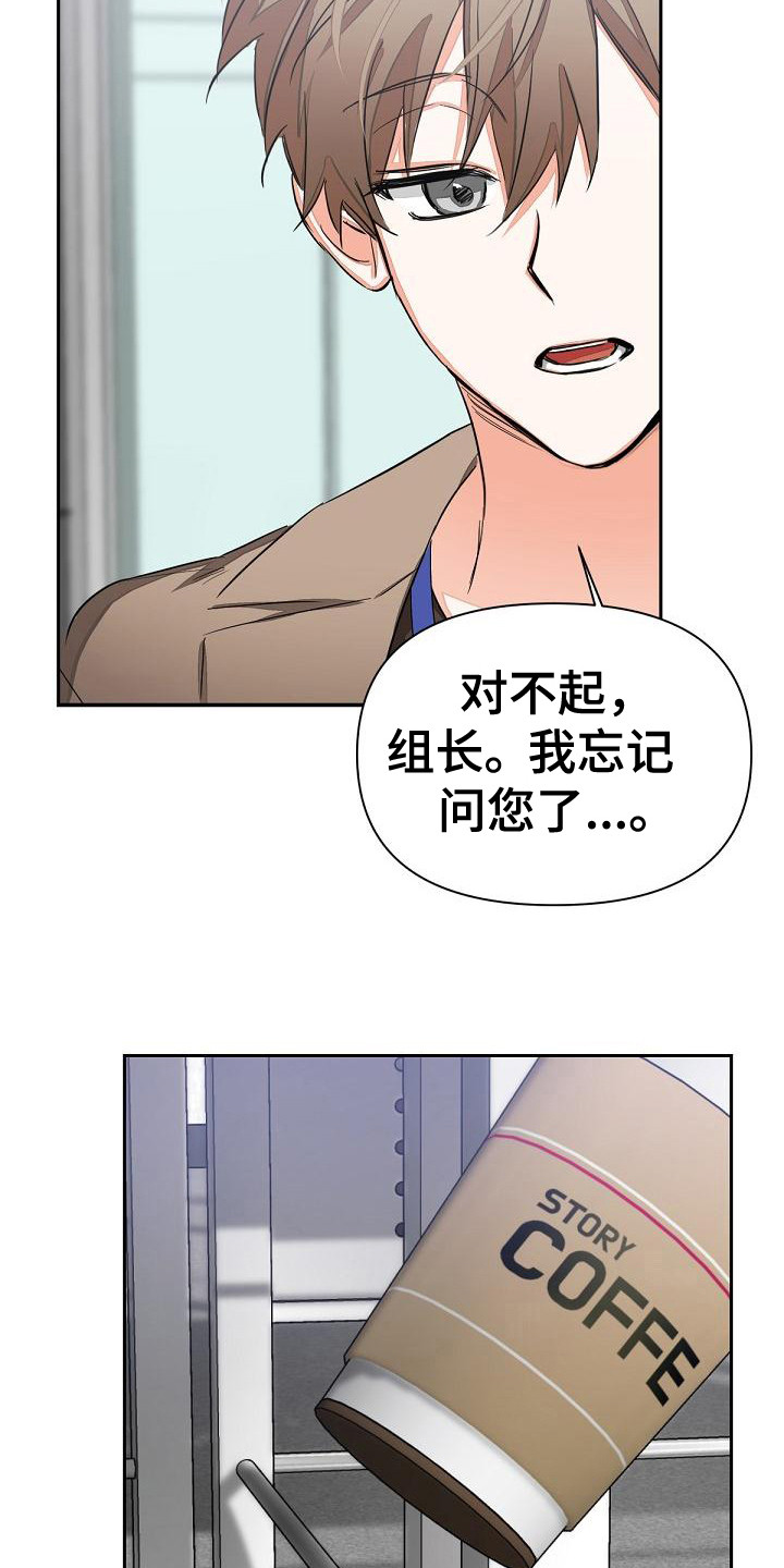 逢九是指周岁还是虚岁漫画,第7话1图