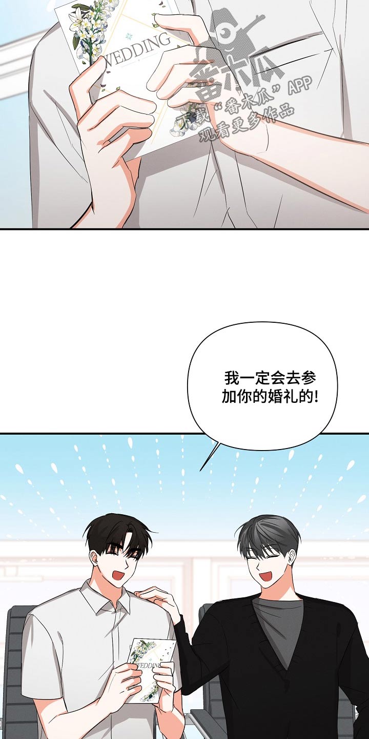 逢九的年份可以买车吗漫画,第68话2图