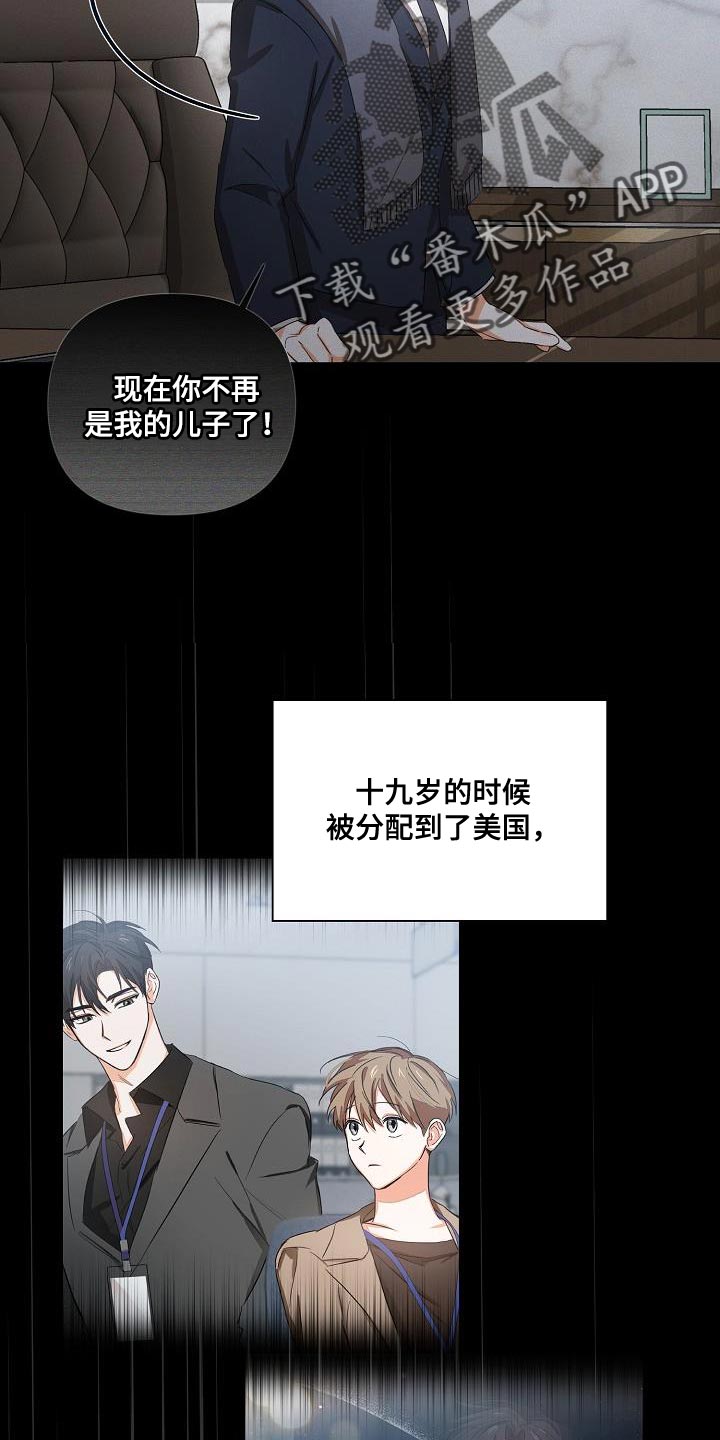 逢九怎么算年龄漫画,第28话2图