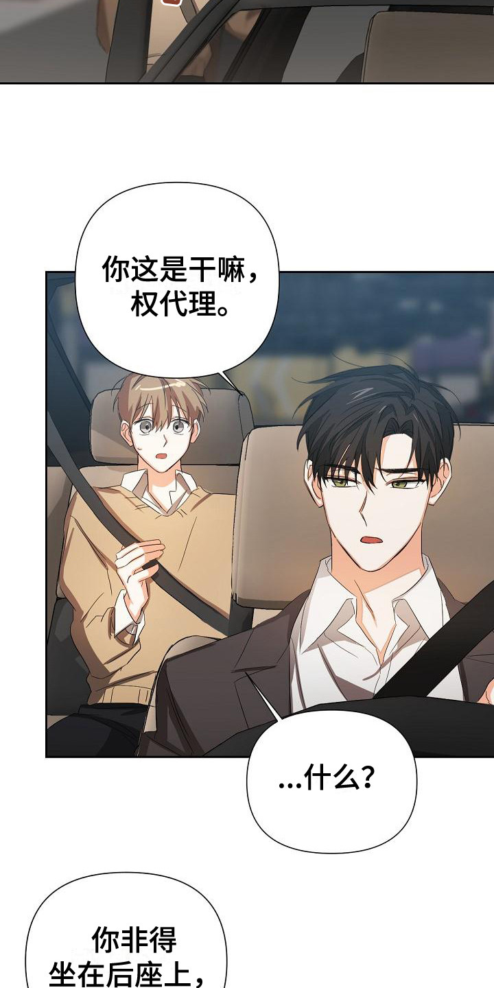 36岁逢九能结婚吗漫画,第15话1图
