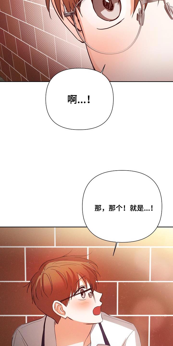 凤九娘娘漫画,第43话2图