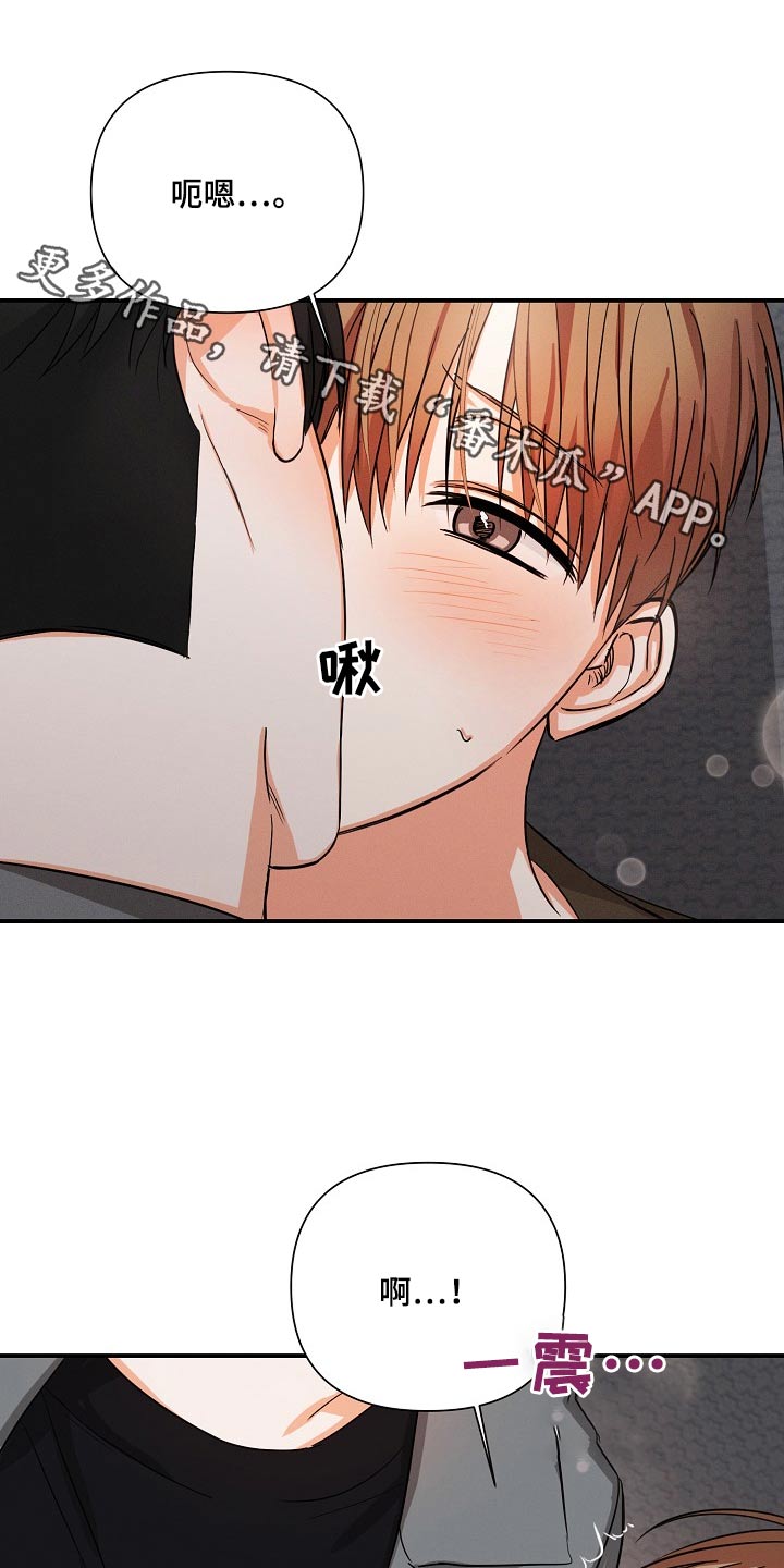 逢九是什么意思啊漫画,第71话1图