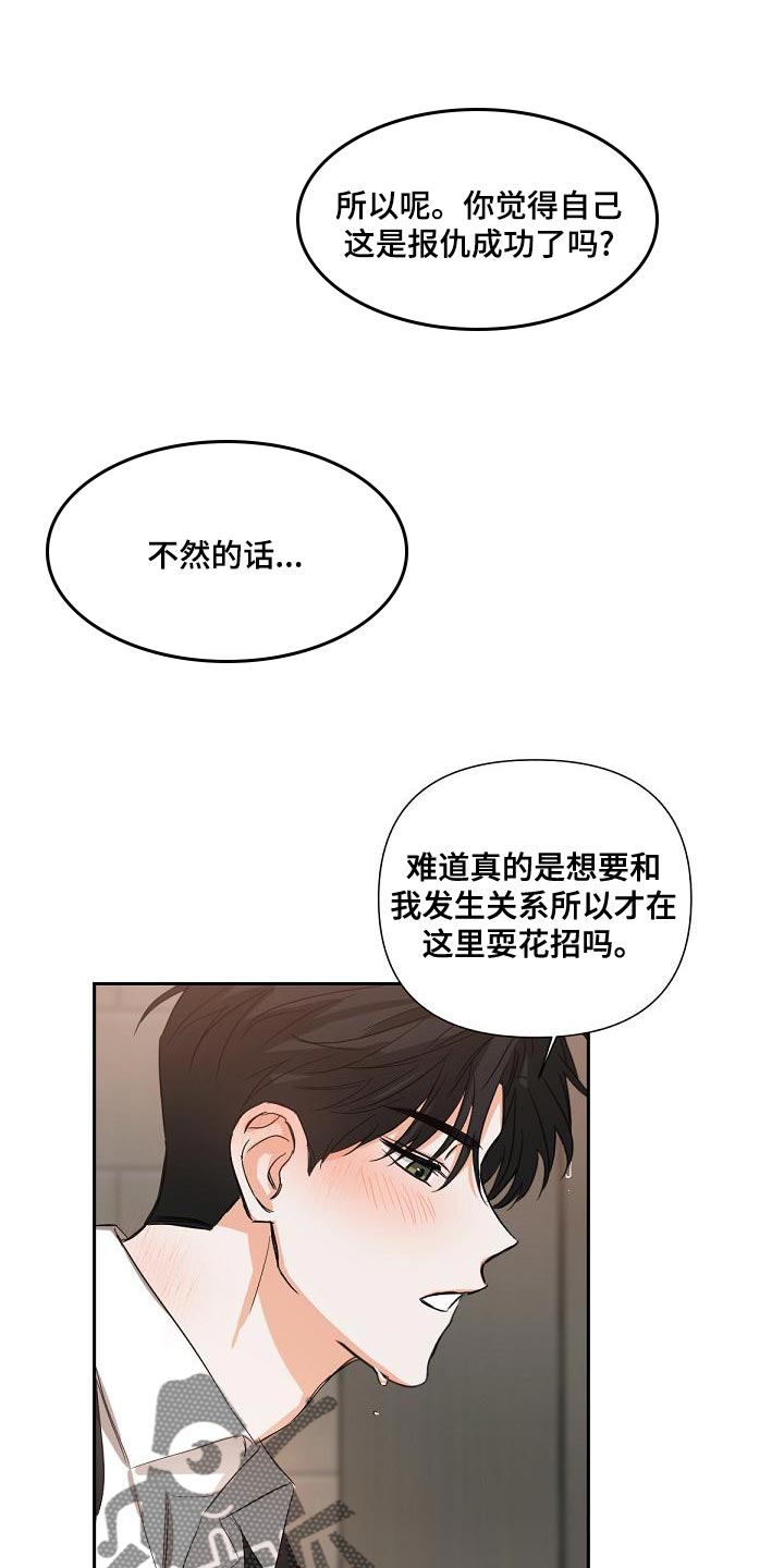 逢九寓意漫画,第21话2图