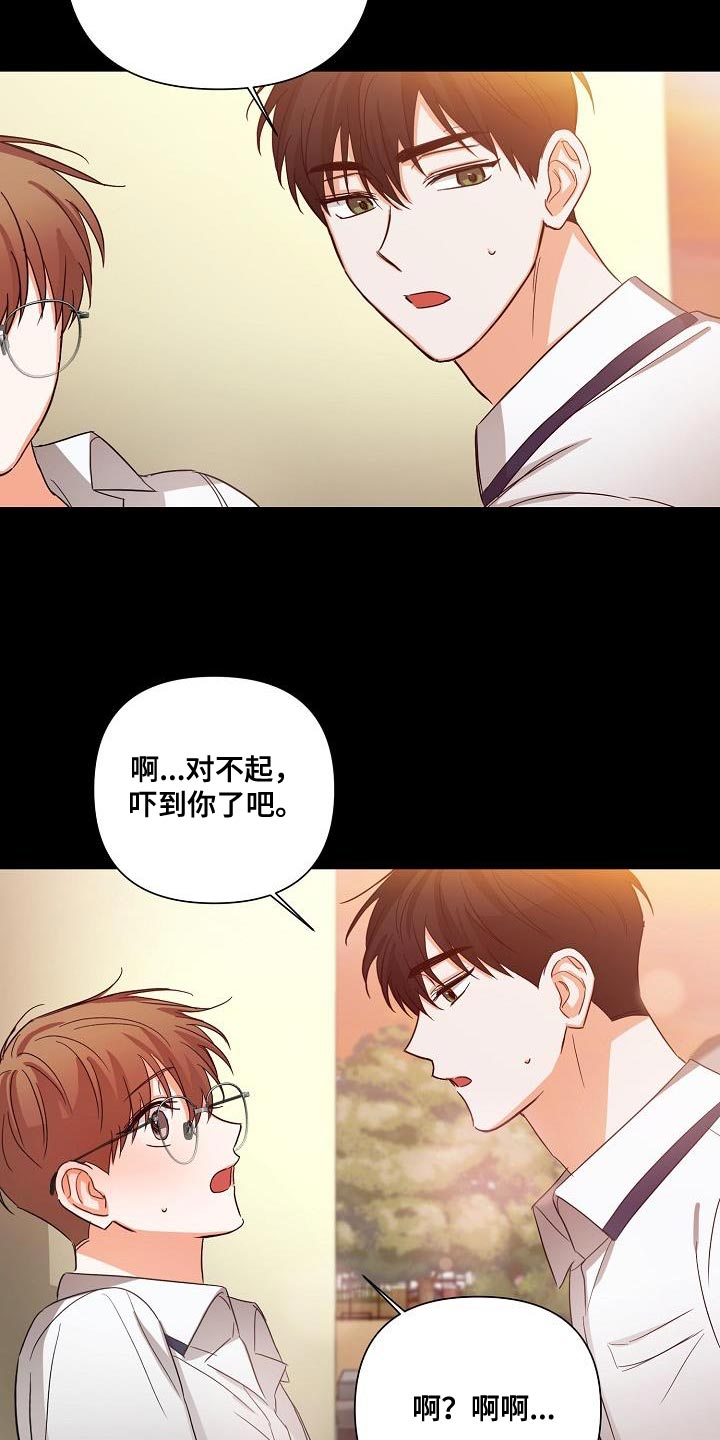 逢九清明能上坟吗漫画,第39话1图