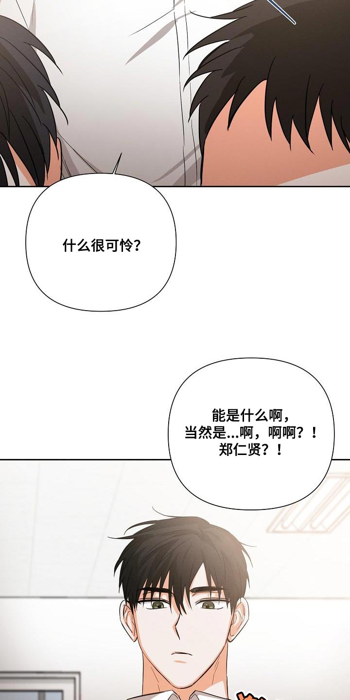 逢九年参加白事后怎么补救漫画,第41话1图