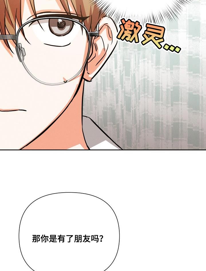 逢九年几天不出门漫画,第40话1图