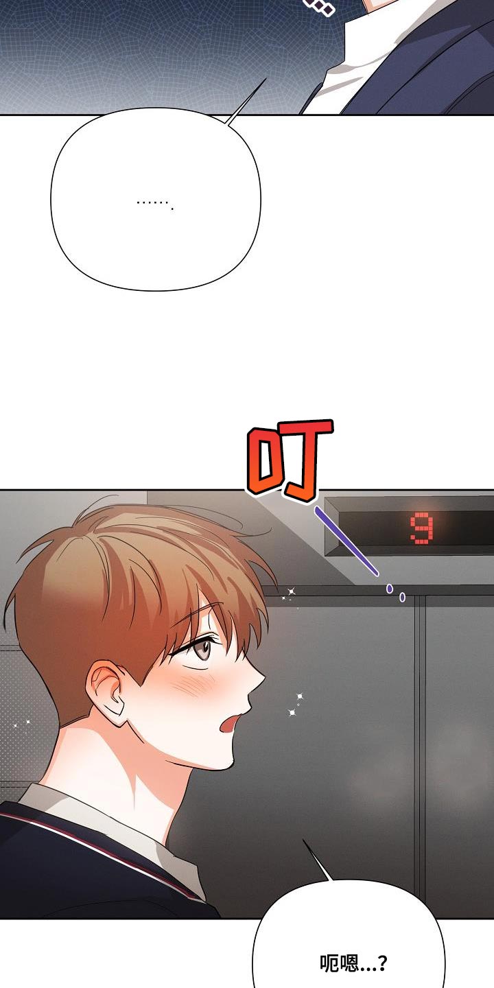 36岁逢九能结婚吗漫画,第47话2图
