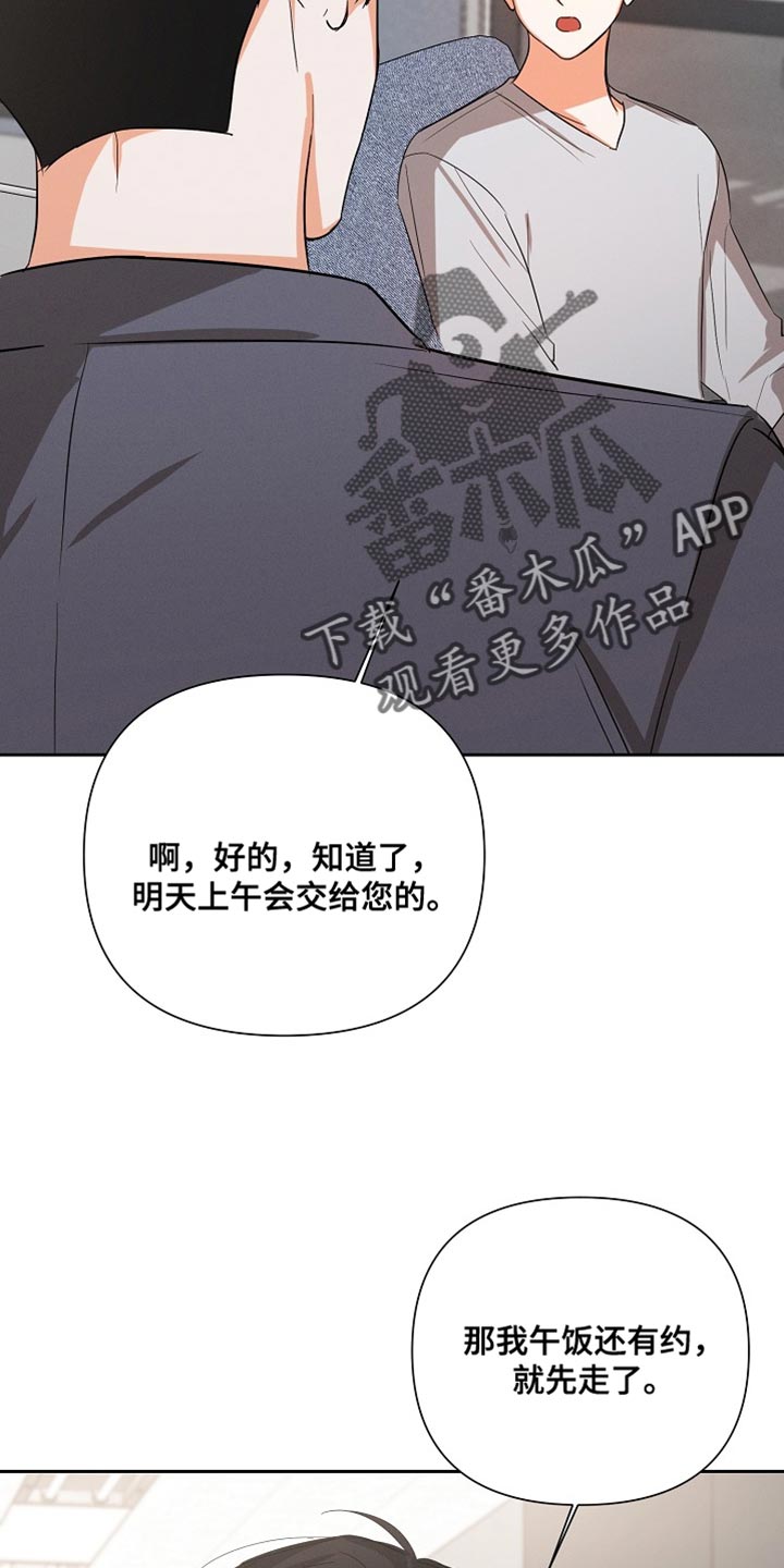 36岁逢九能结婚吗漫画,第62章：【第二季】生气了吗？1图