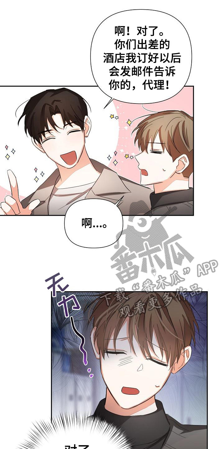 逢九年参加白事后怎么补救漫画,第15话1图