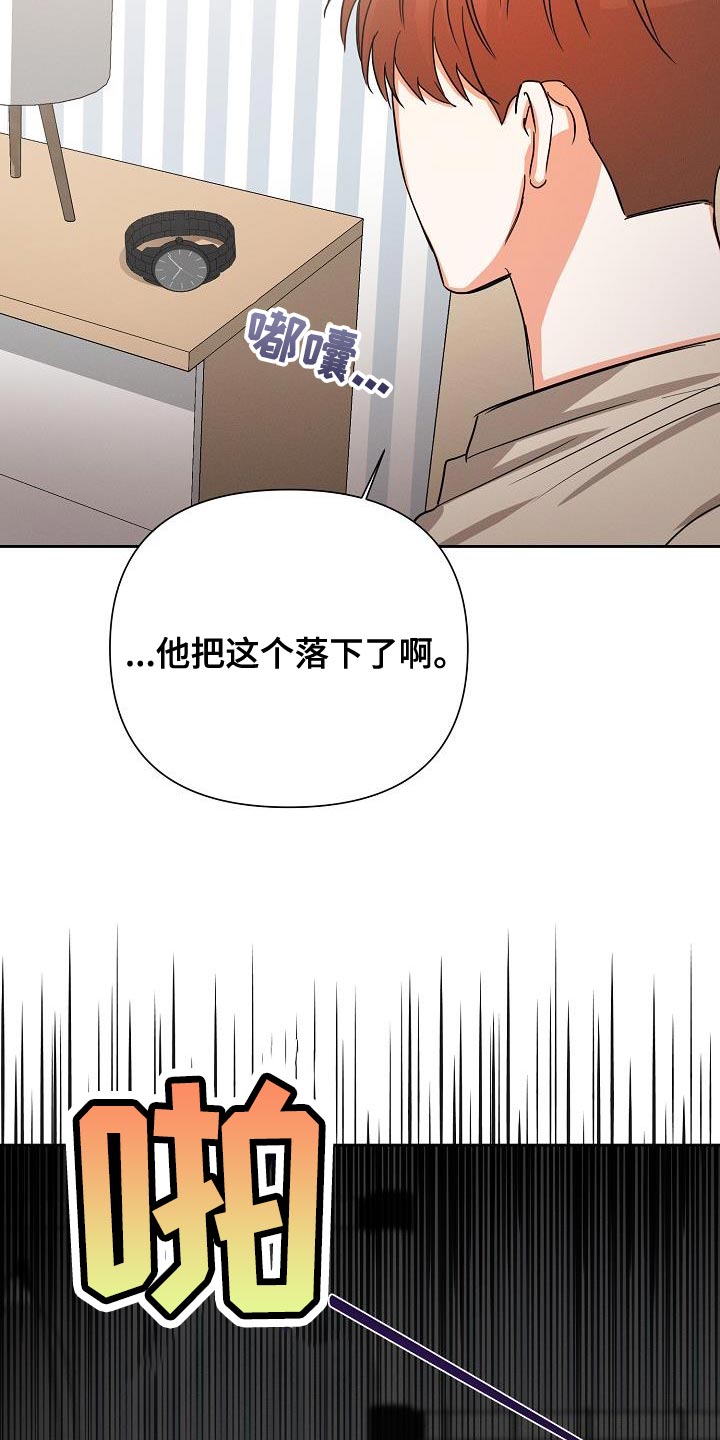 逢九年穿什么漫画,第51话1图