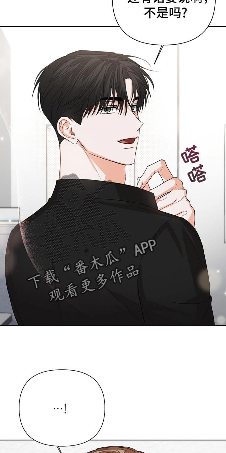 逢九年参加白事后怎么补救漫画,第76话2图