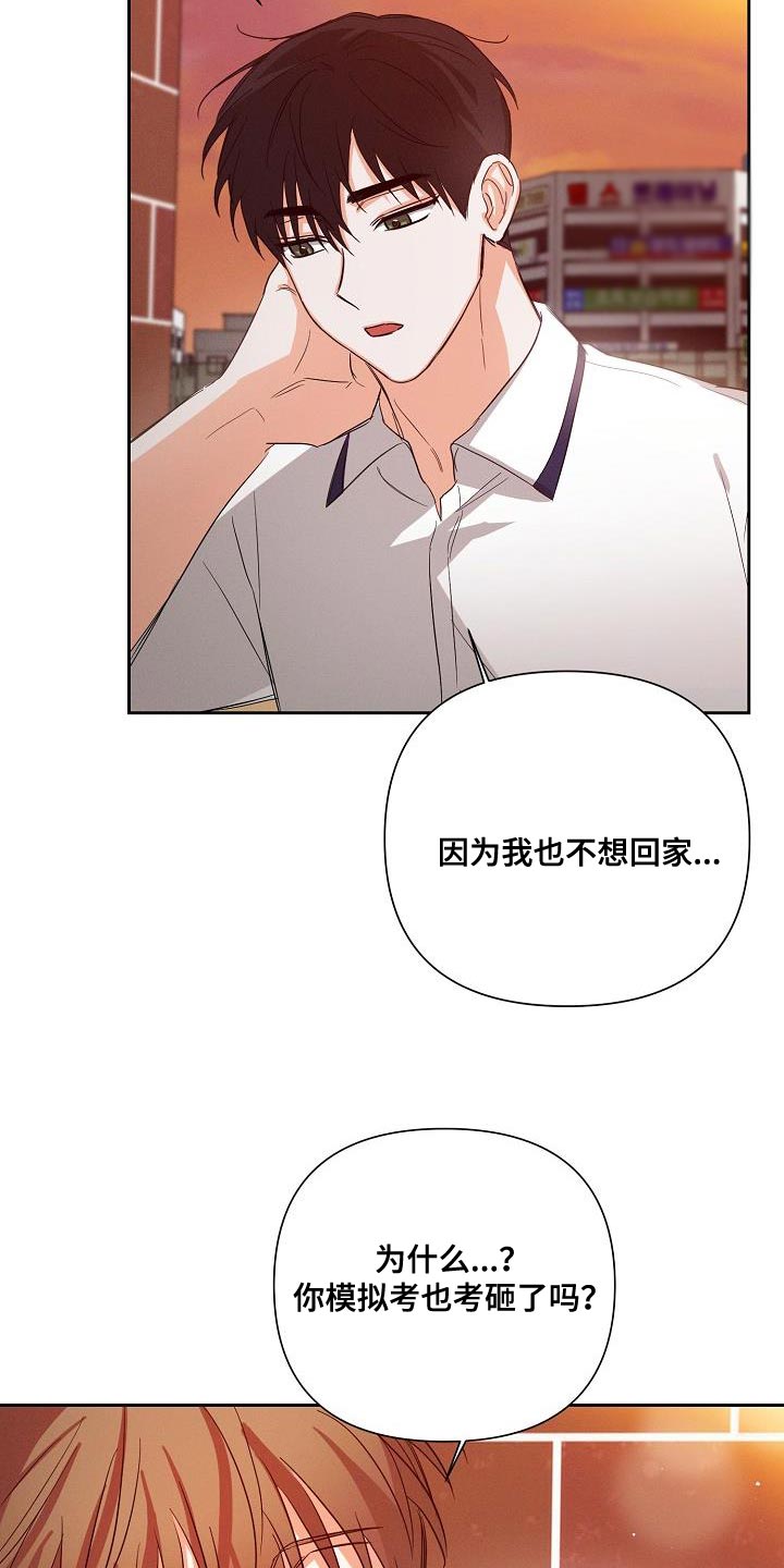 逢九年参加白事后怎么补救漫画,第43话2图