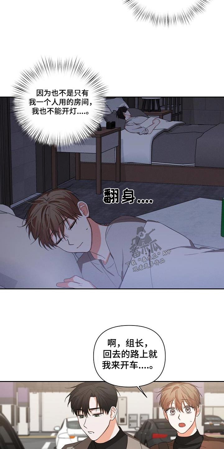 逢九清明能上坟吗漫画,第31话2图