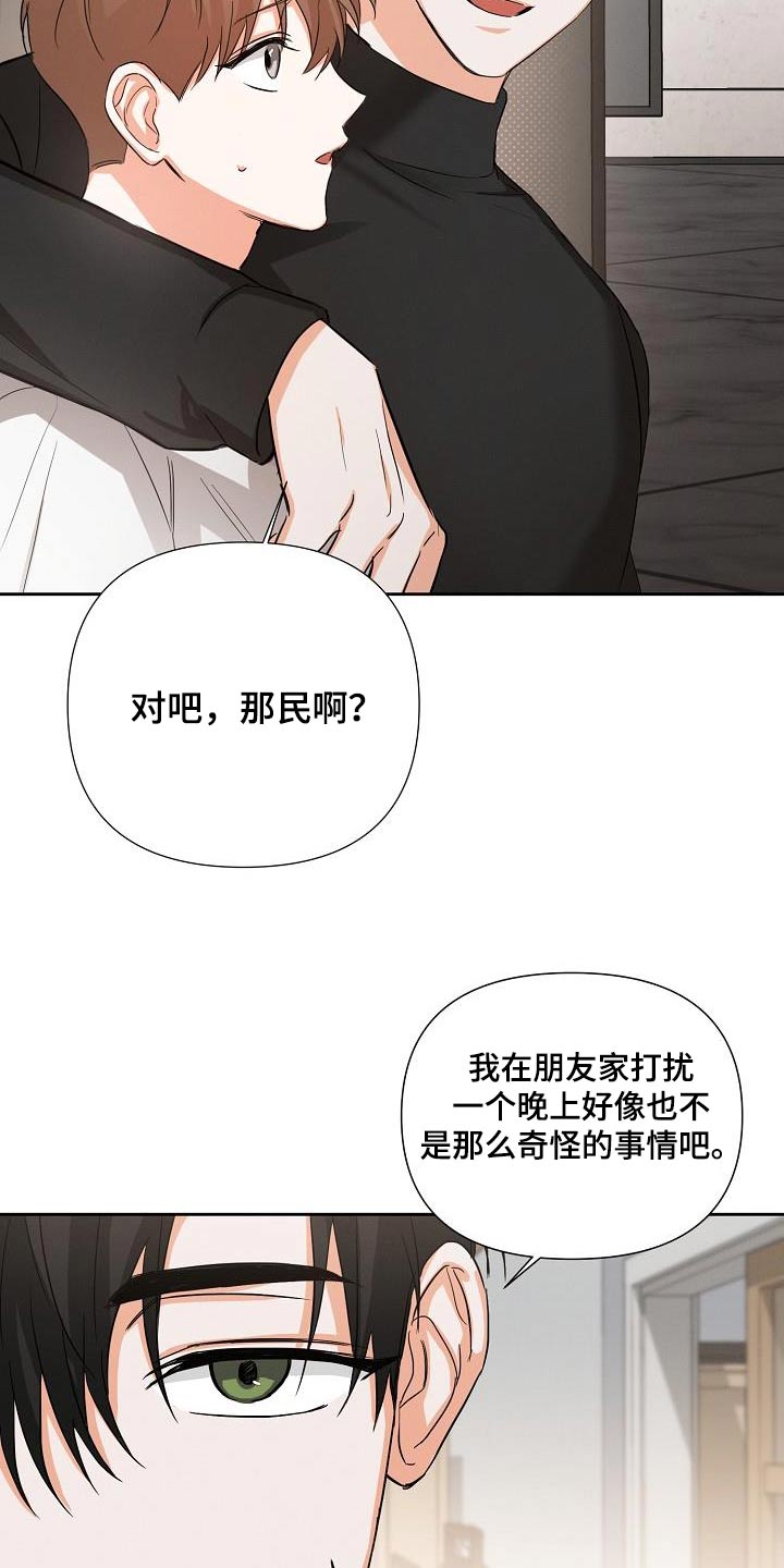 逢九年几天不出门漫画,第37话2图