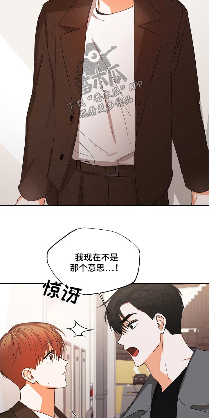 逢九能给亲人上坟吗漫画,第69话2图