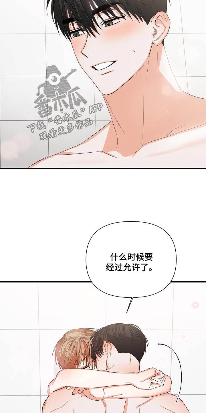 逢九应该注意什么漫画,第72话1图