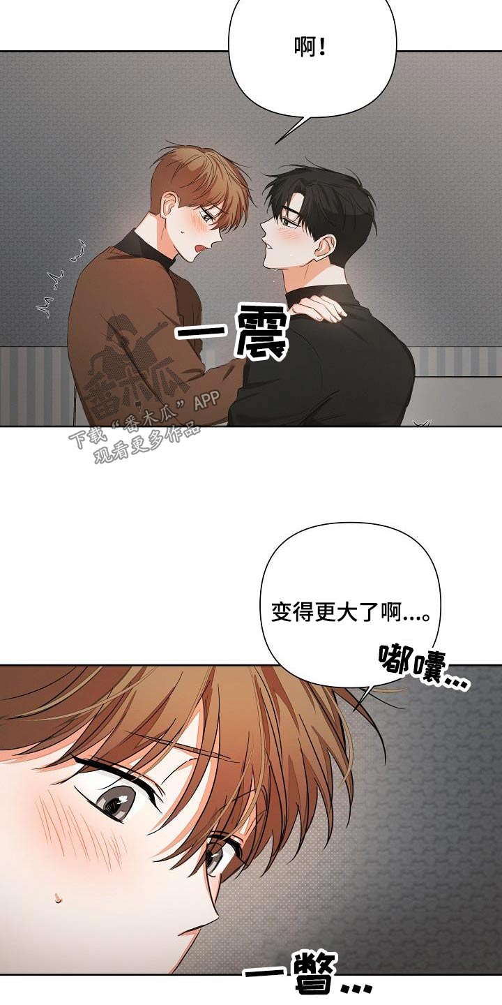 逢九应该注意什么漫画,第35话1图