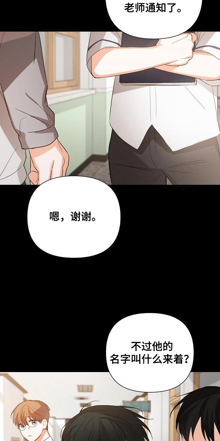 36岁逢九能结婚吗漫画,第38话2图