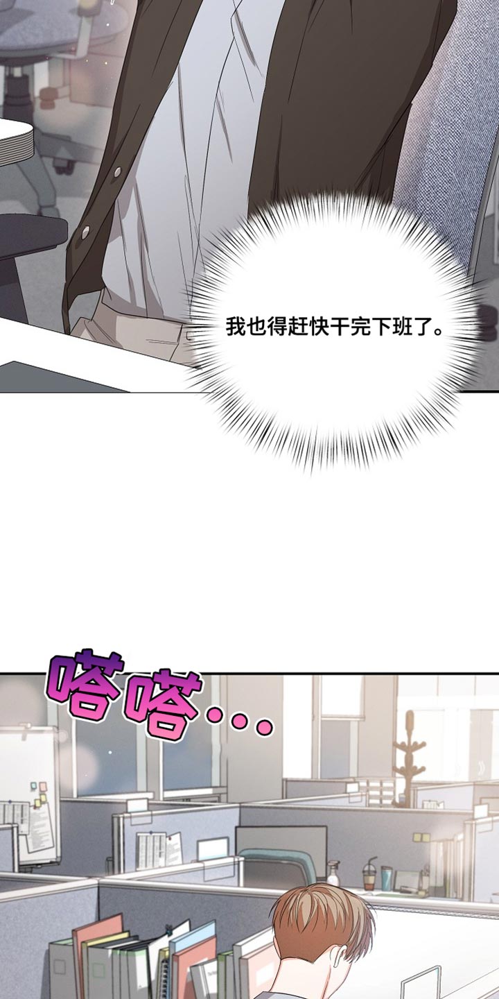 逢九年参加婚礼注意什么漫画,第74话2图