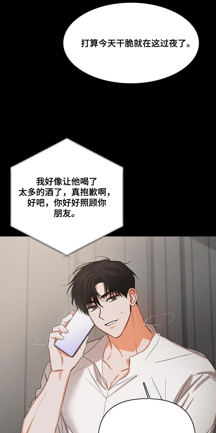 逢九年参加白事后怎么补救漫画,第46话1图