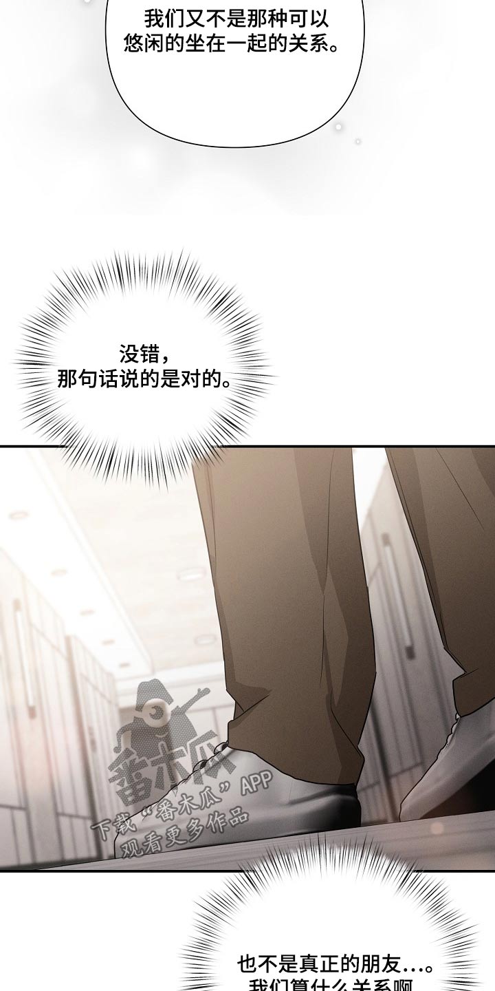 36岁逢九能结婚吗漫画,第70话2图