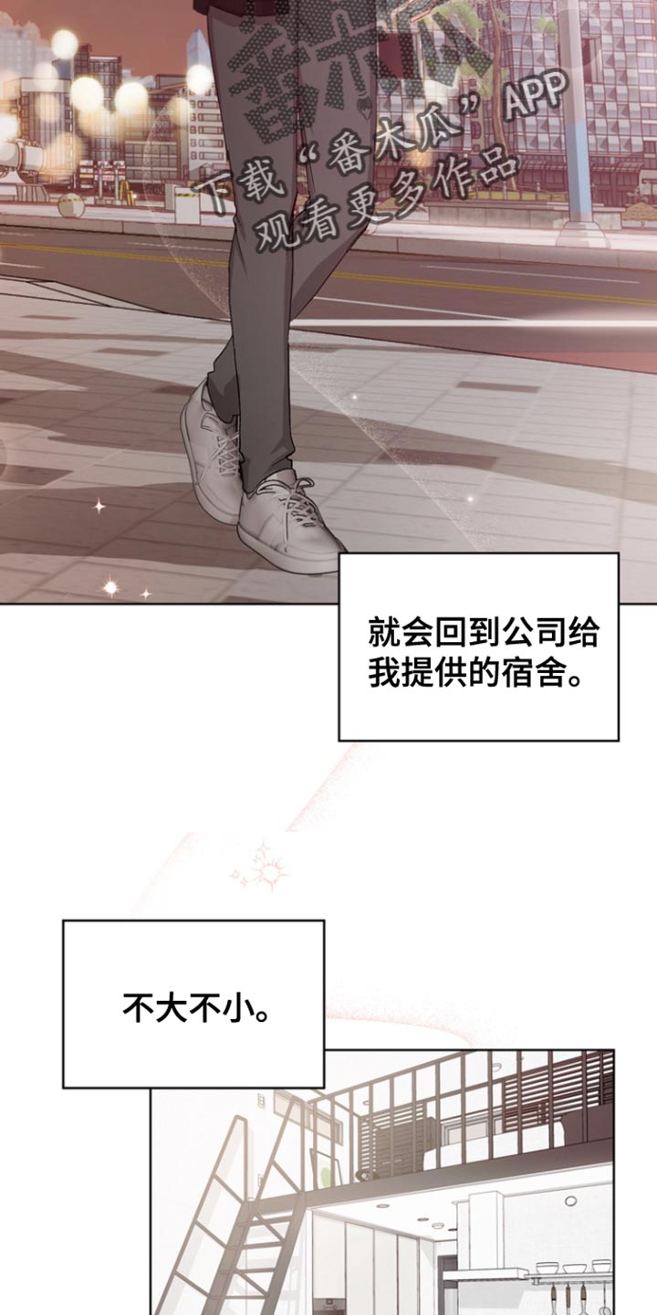 逢九年参加婚礼注意什么漫画,第87话1图